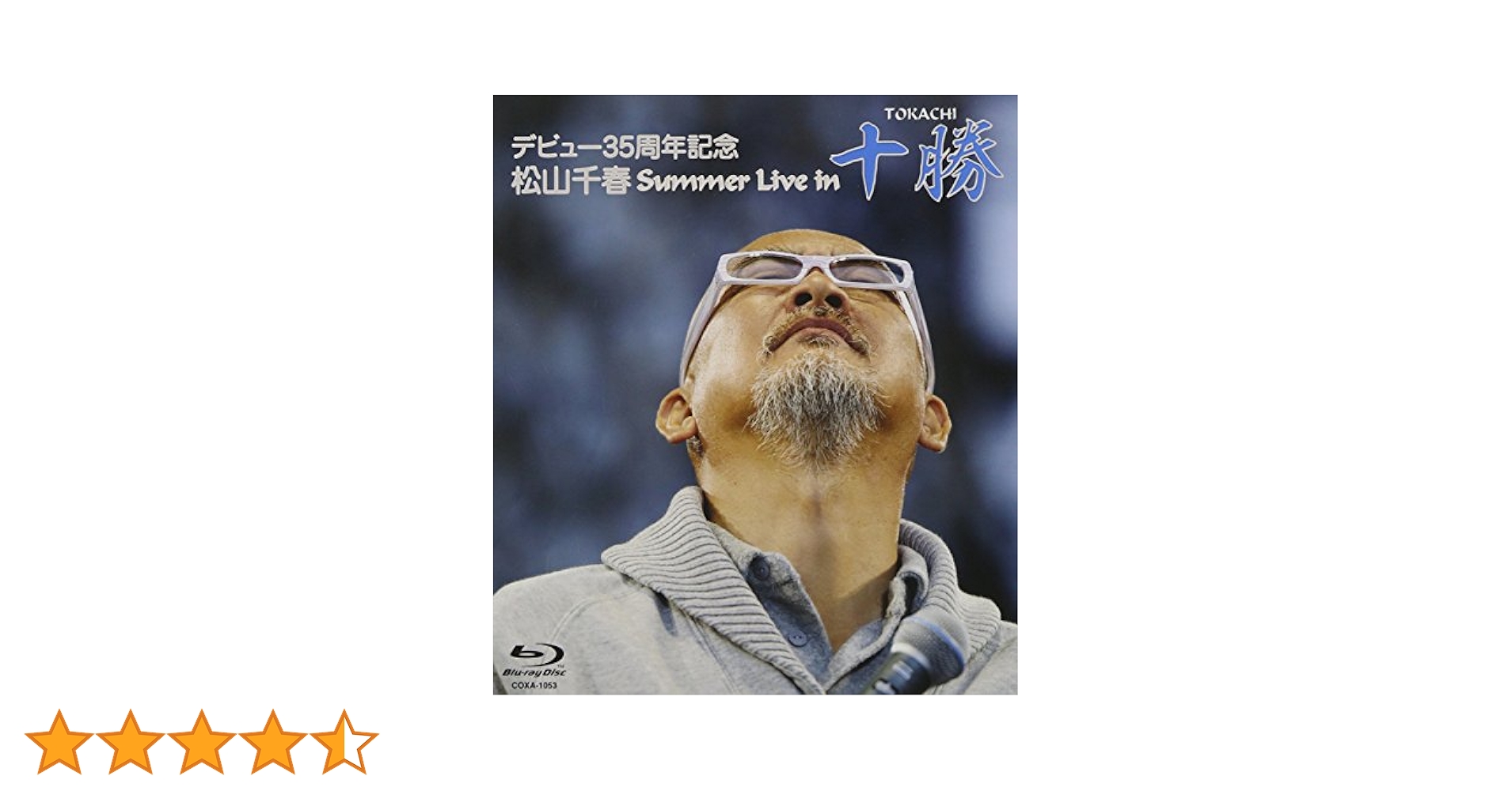 松山千春　STAGE 貴重ライヴCD Amazon.co.jp: 松山千春 純 CD アルバム 歌手 長い夜 季節の中で